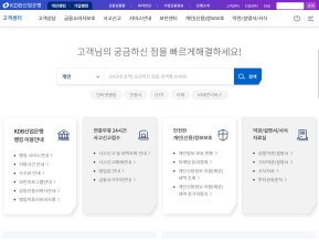 KDB산업은행 소비자포털/고객센터 인증 화면